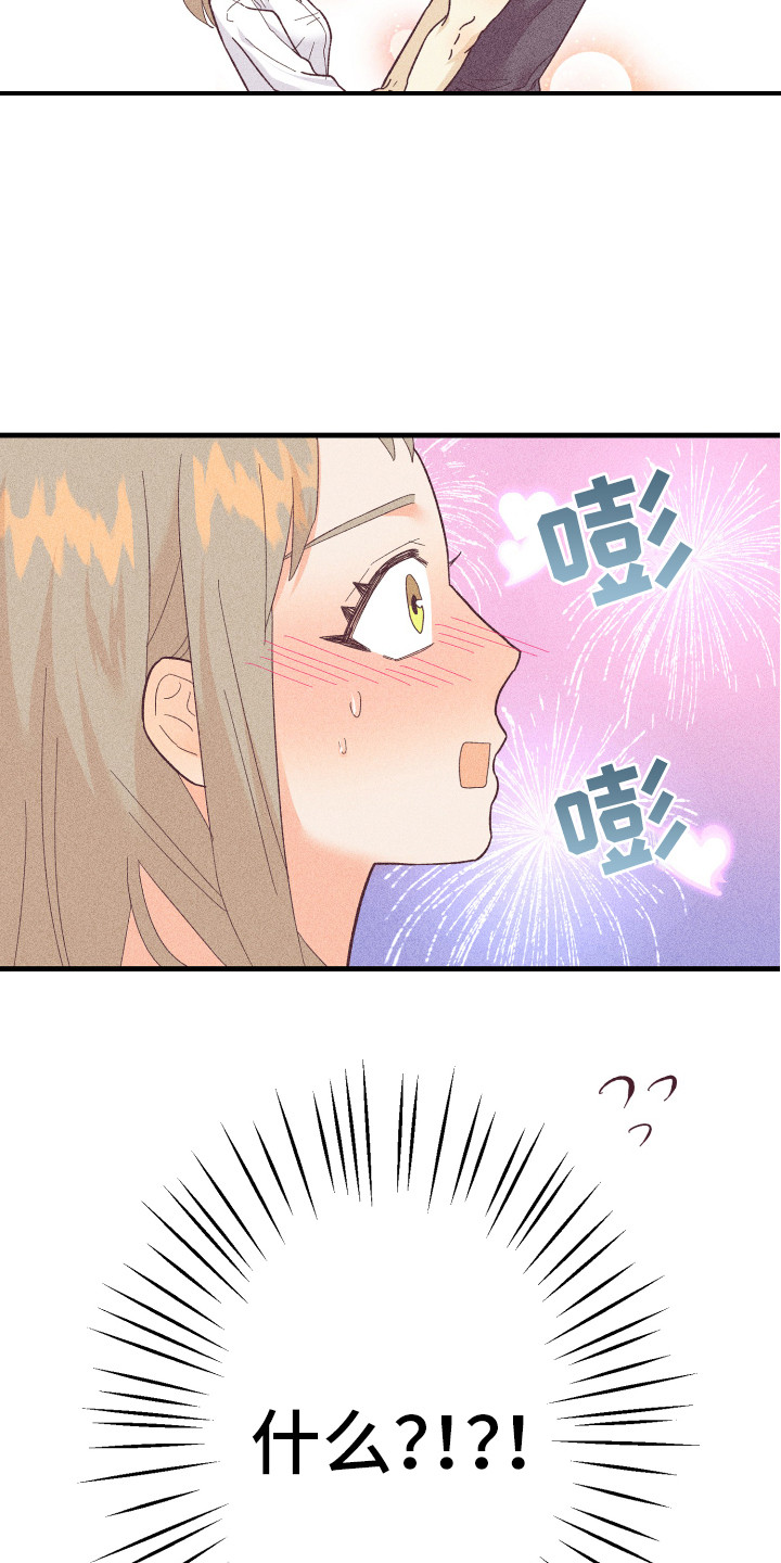 许玮甯漫画,第20章：小狗狗1图