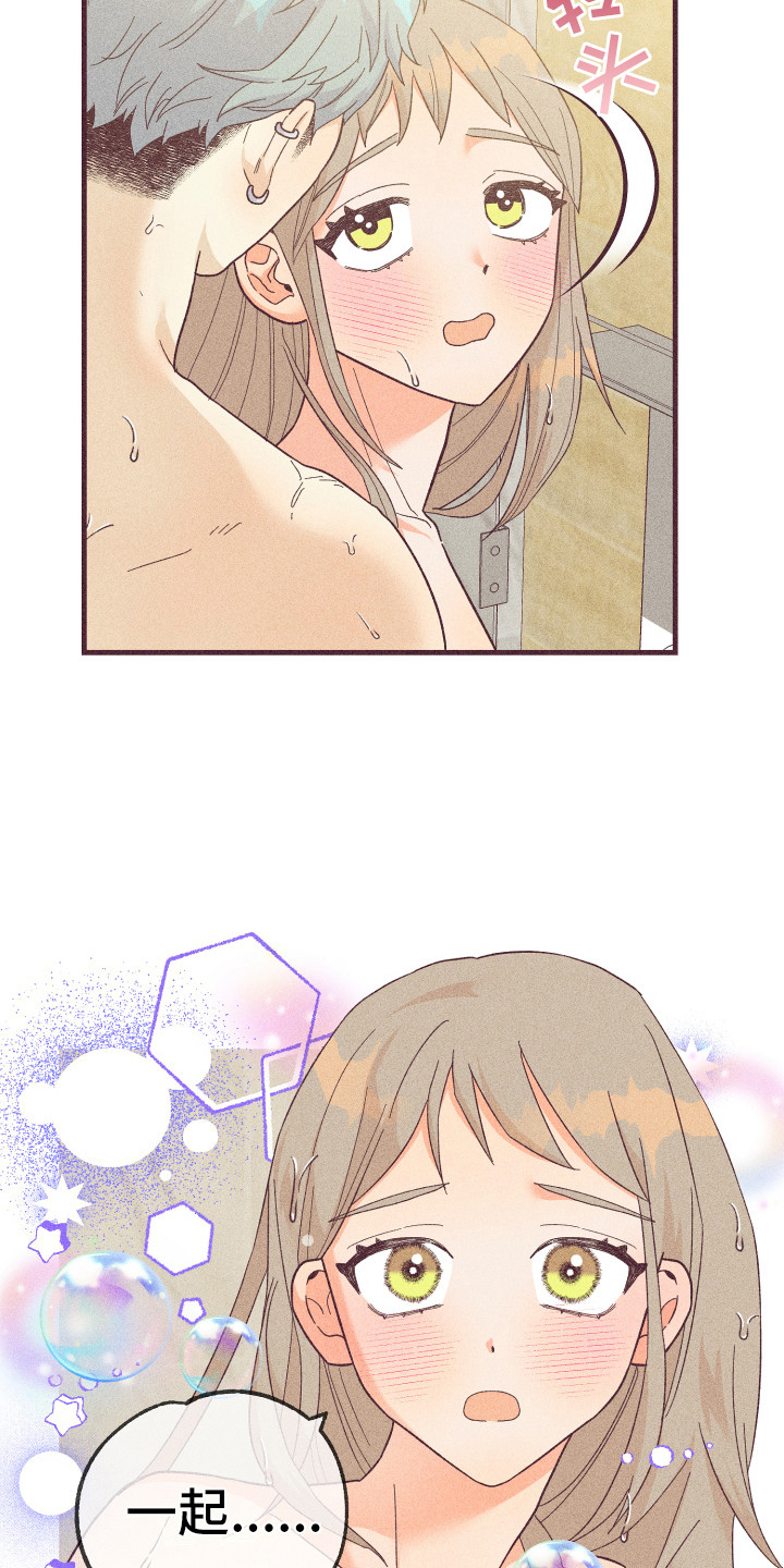 许愿用的烛台漫画,第24章：被套路了2图