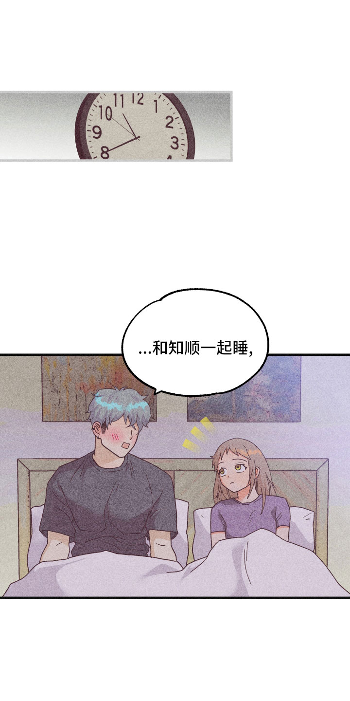 许愿神龙完整版电影漫画,第35章：生病4图