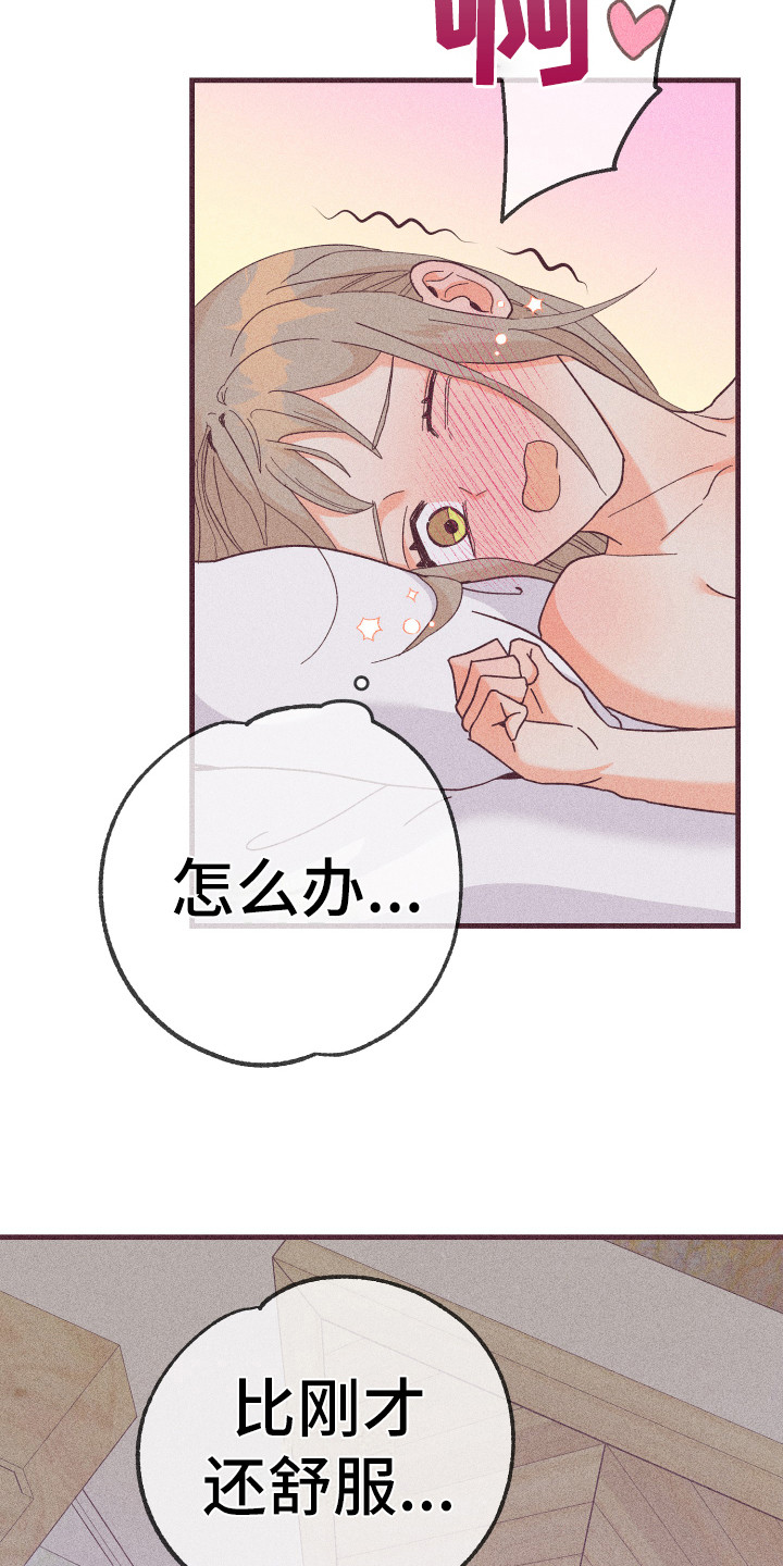 许愿烛台漫画,第22章：离不开你4图