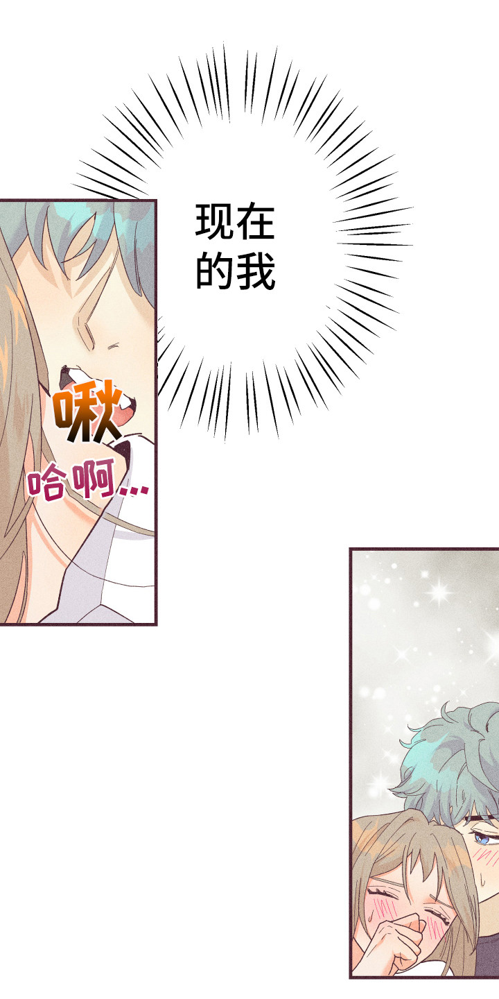 许愿烛台漫画,第22章：离不开你4图