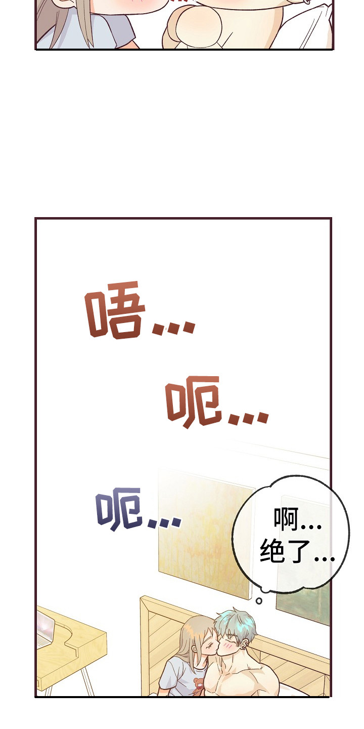 许愿烛台漫画,第12章：有道理4图