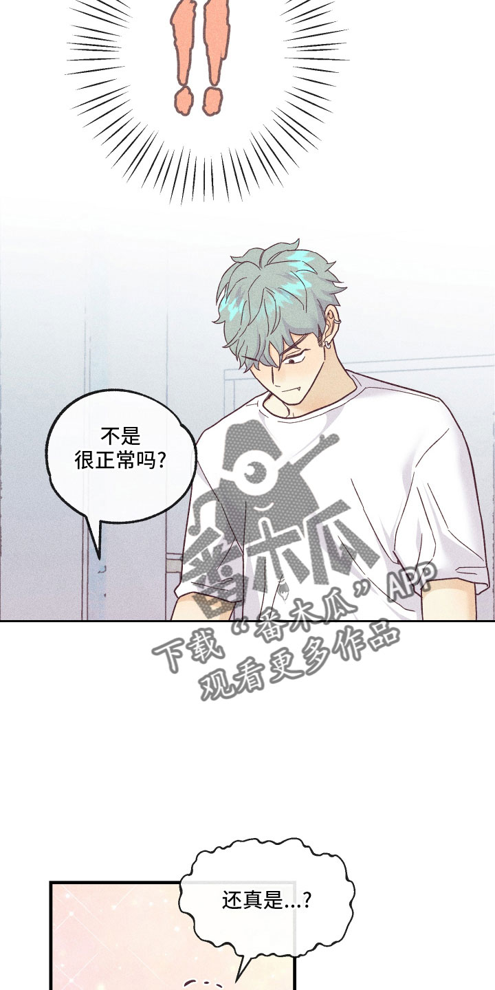 许愿烛台漫画,第29章：解开误会1图
