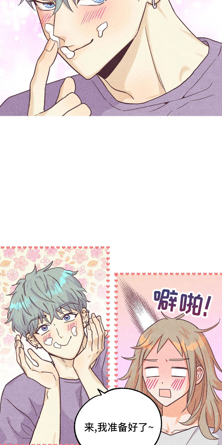 纪念日烛台漫画,第40章：长夜漫漫4图