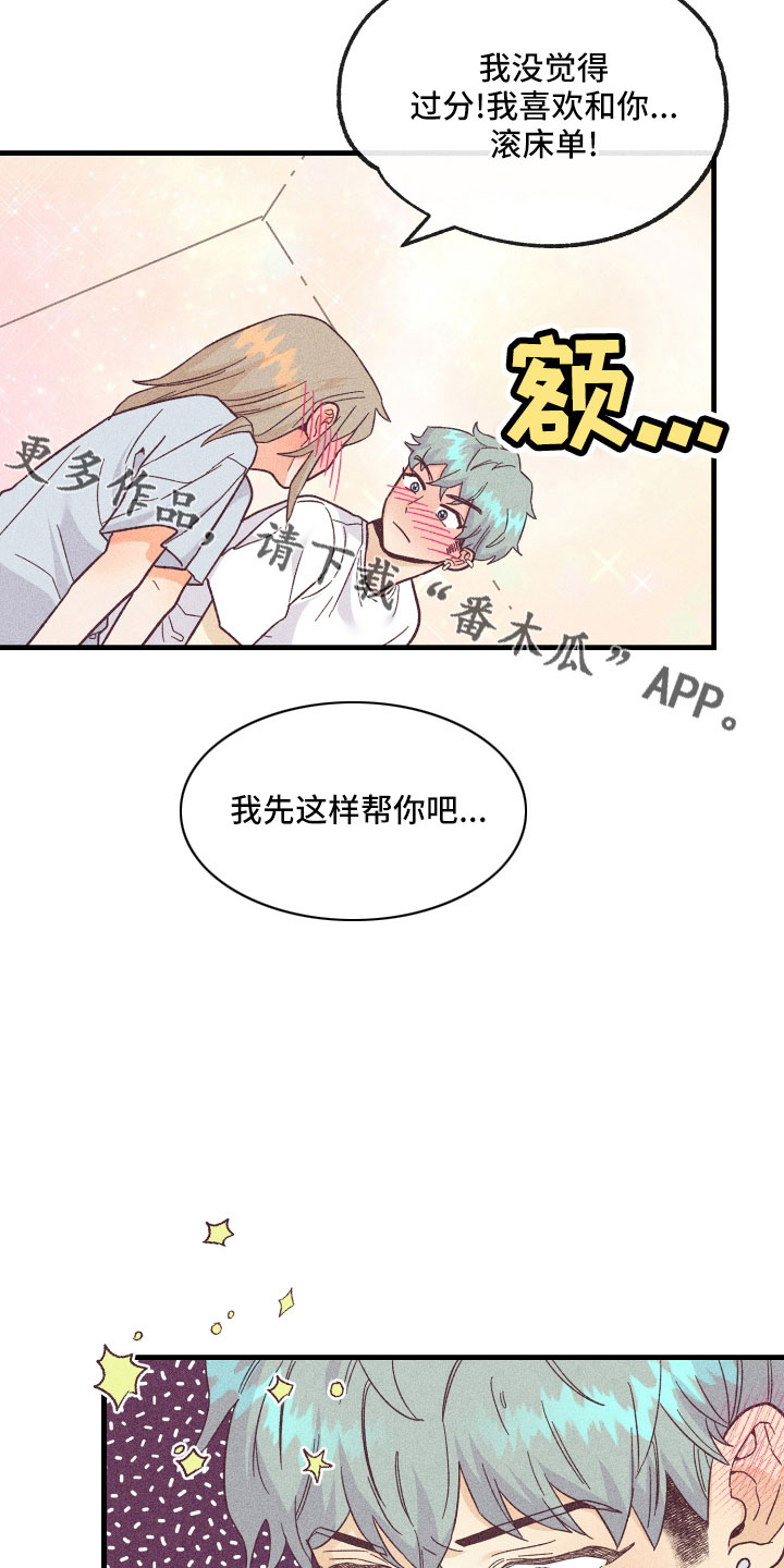 许愿烛台蛋糕抖音团购漫画,第30章：再来一次2图