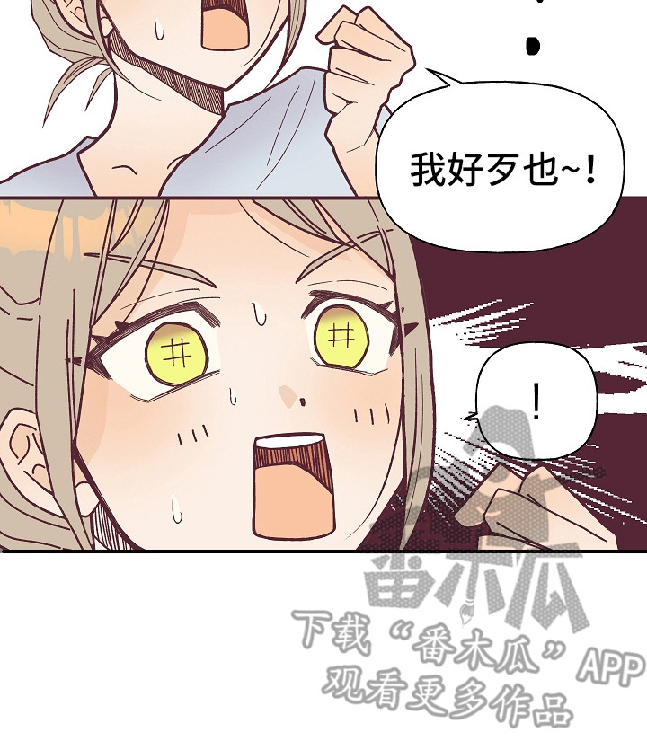 许愿招财蜡烛漫画,第4章：死皮赖脸2图