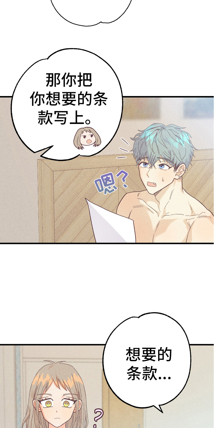 许愿蜡烛图案漫画,第14章：合同5图