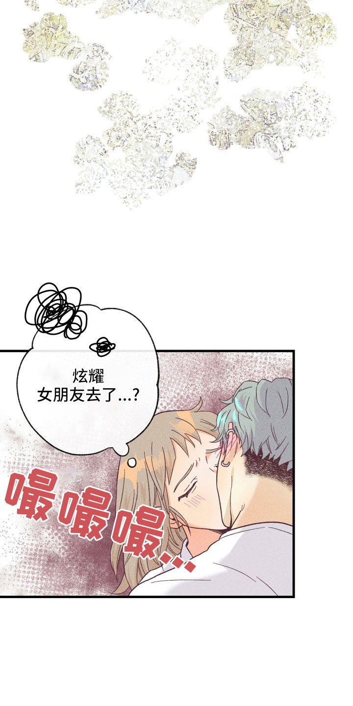 许愿烛台使用效果真实体验漫画,第27章：怀疑4图