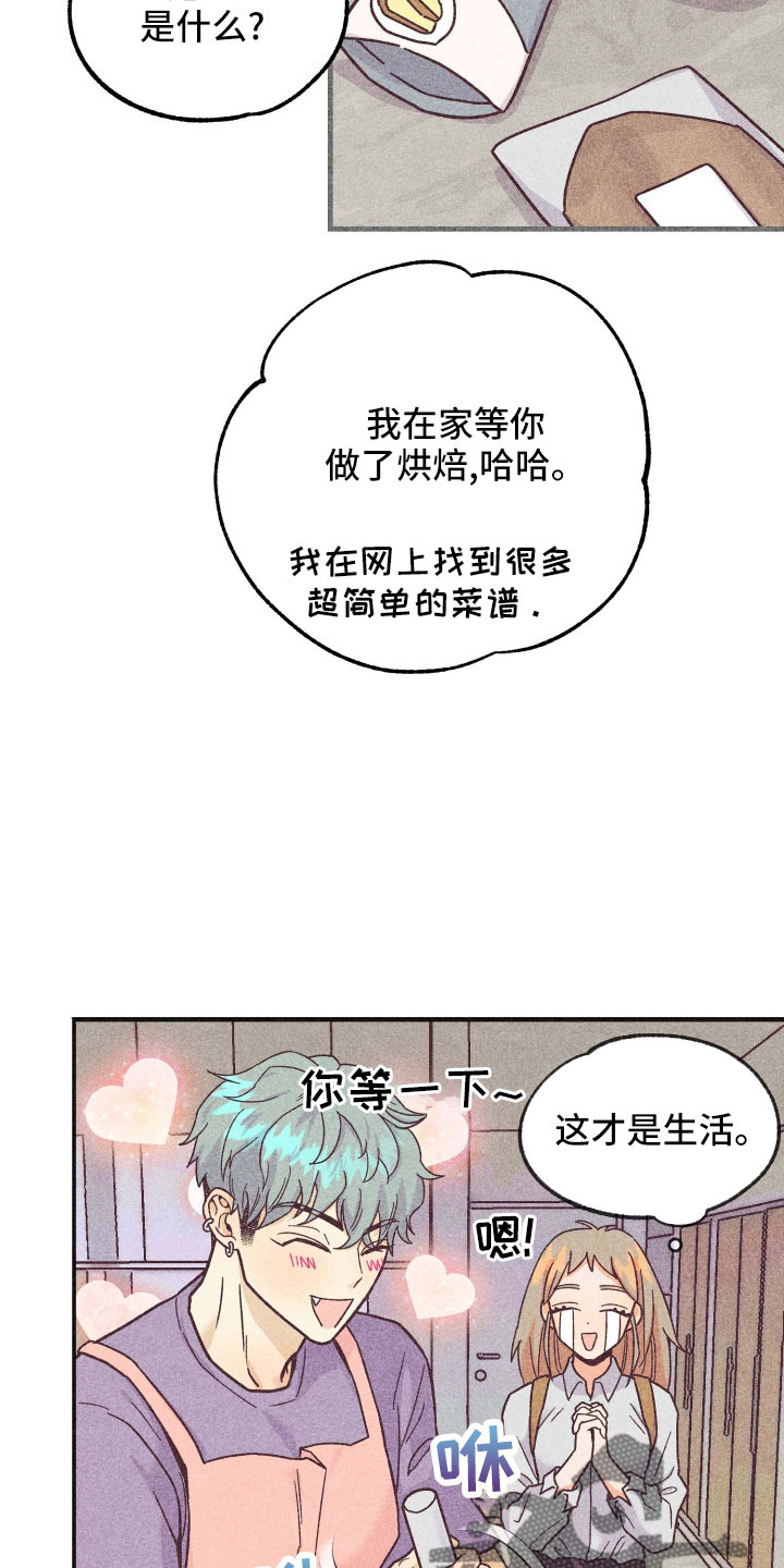 许愿烛台漫画,第39章：太刺激5图