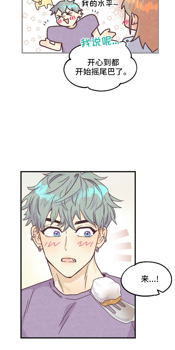 烛台许愿故事漫画,第40章：长夜漫漫1图