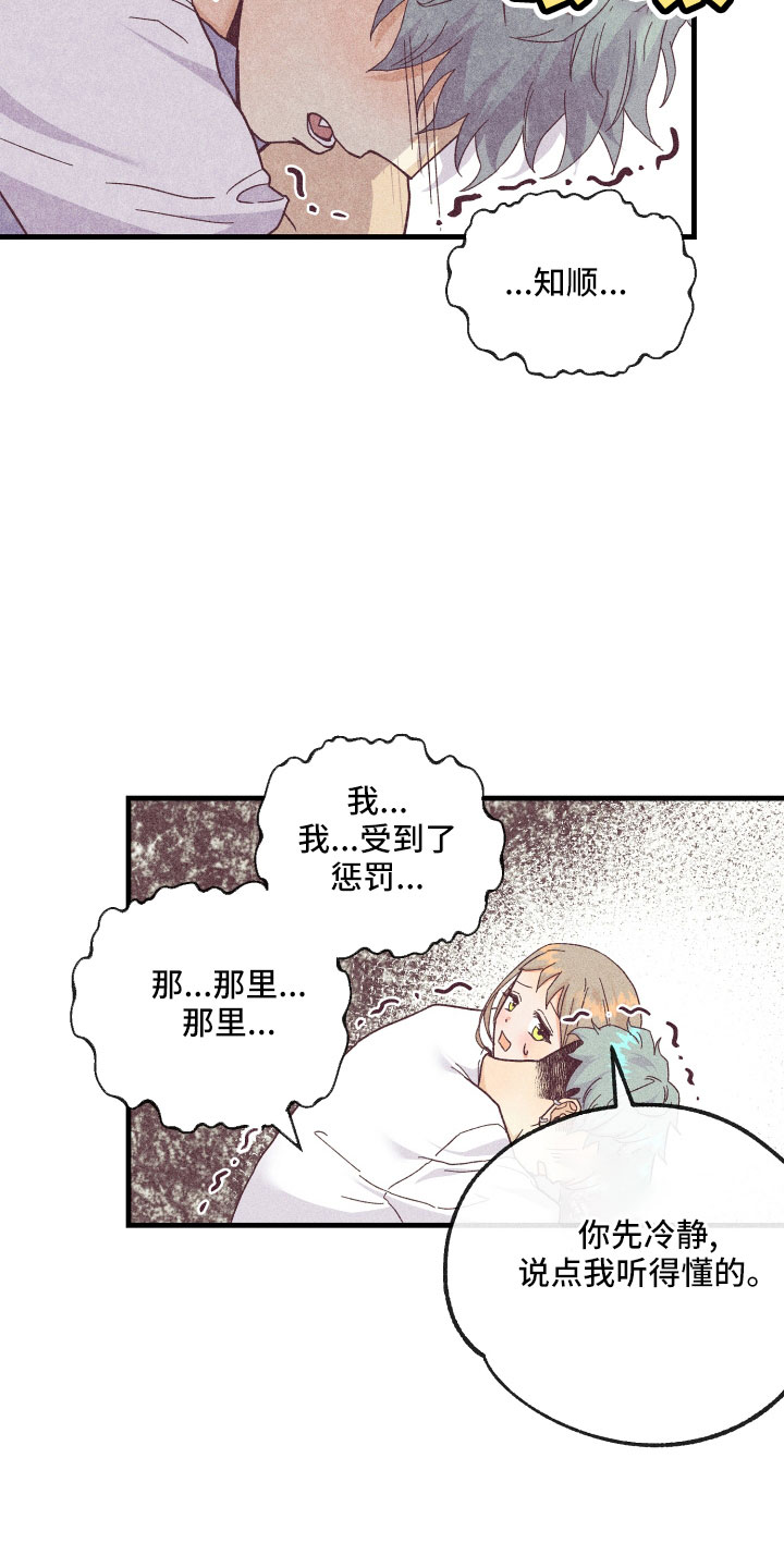 许愿蜡烛用法漫画,第29章：解开误会2图
