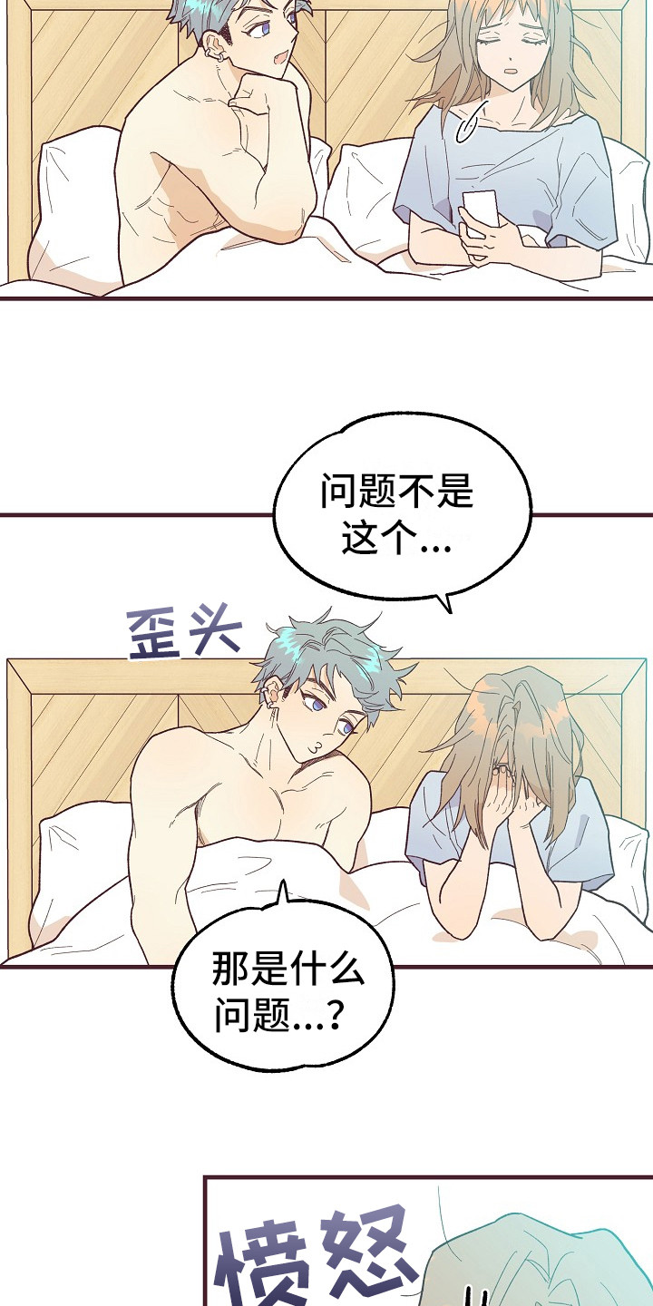 许愿烛台漫画,第7章：还算和谐5图