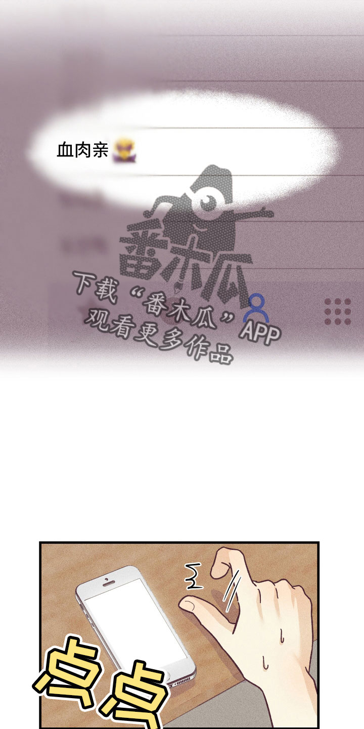 许愿烛台蛋糕抖音团购漫画,第31章：后悔2图