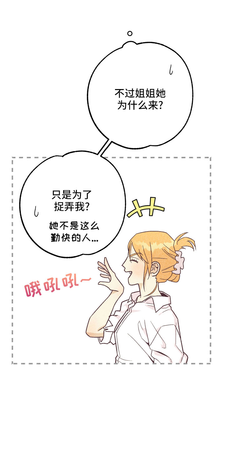 许愿烛台漫画,第36章：努力学习5图