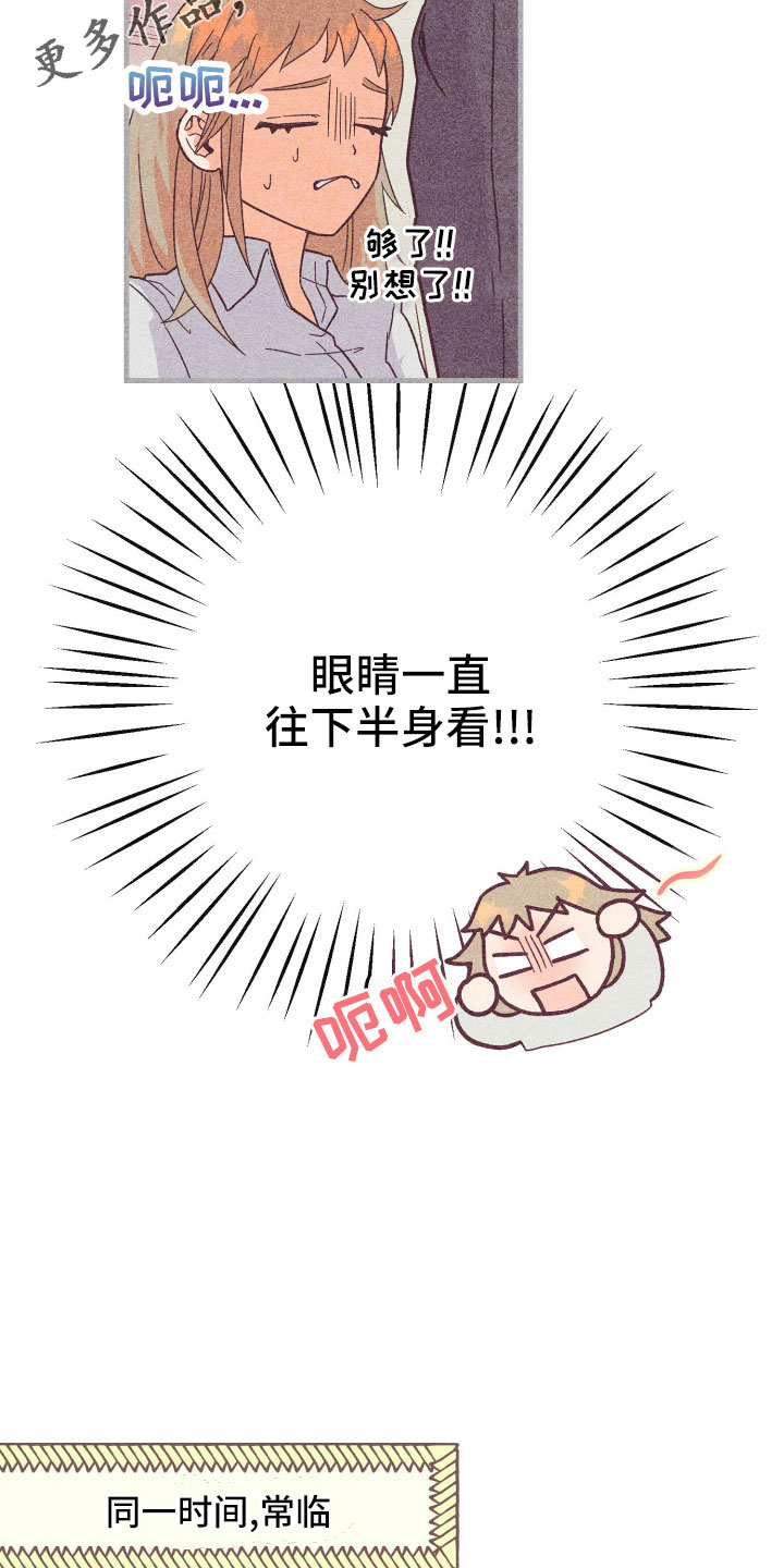 冒险之星许愿烛台作用漫画,第38章：封印4图