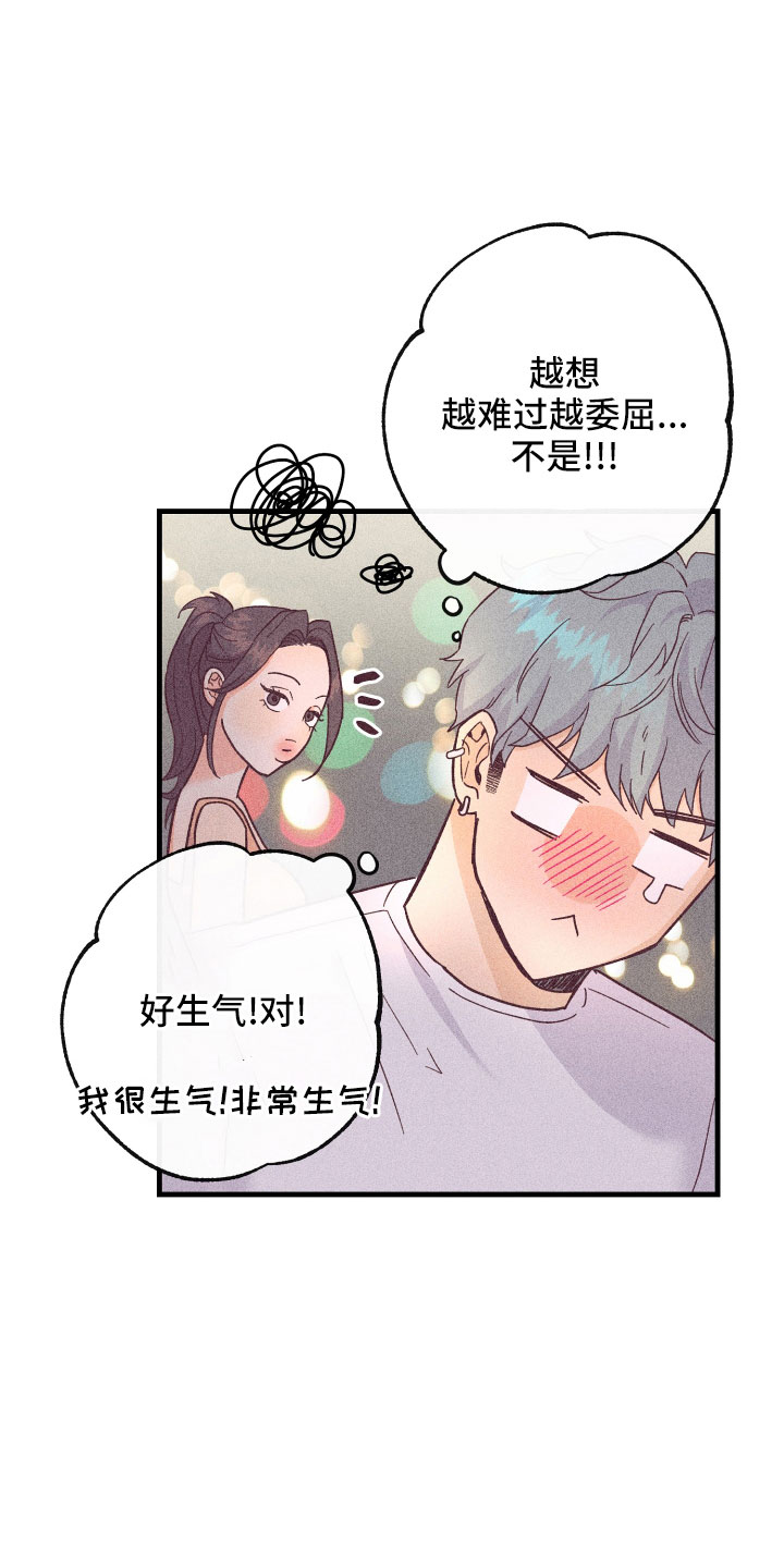 生日许愿烛台漫画,第28章：动摇了4图