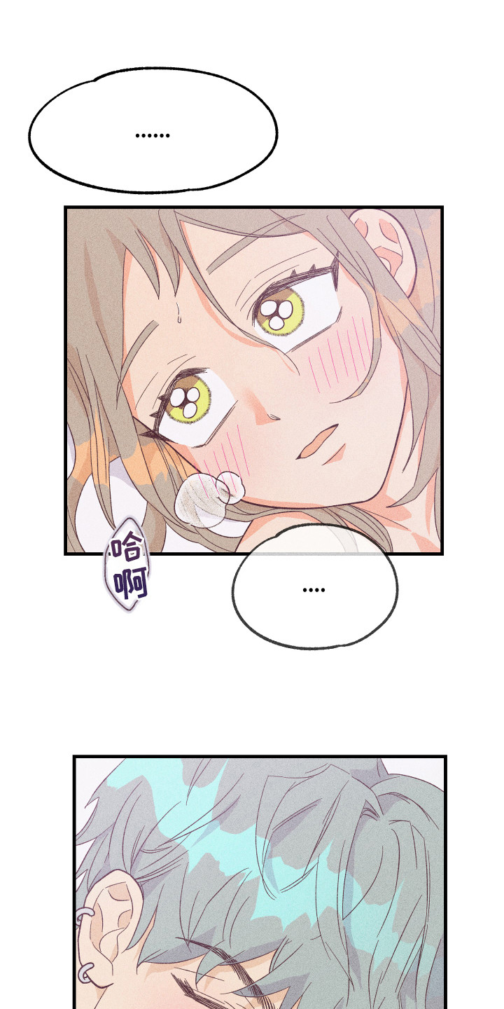 许愿烛台漫画,第13章：很满意1图
