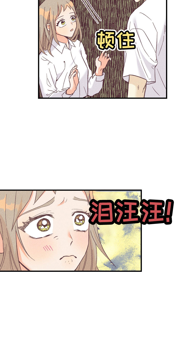 许愿烛台蛋糕抖音团购漫画,第28章：动摇了3图