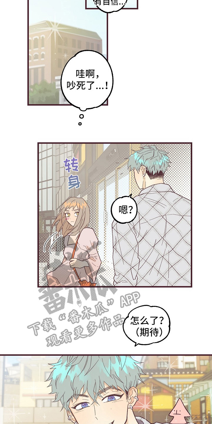许愿烛台蛋糕抖音团购漫画,第8章：害羞3图