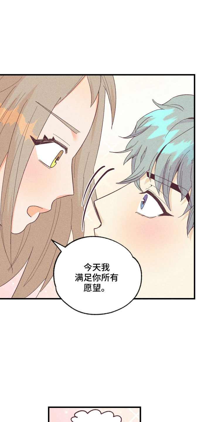 许愿烛台漫画,第30章：再来一次5图
