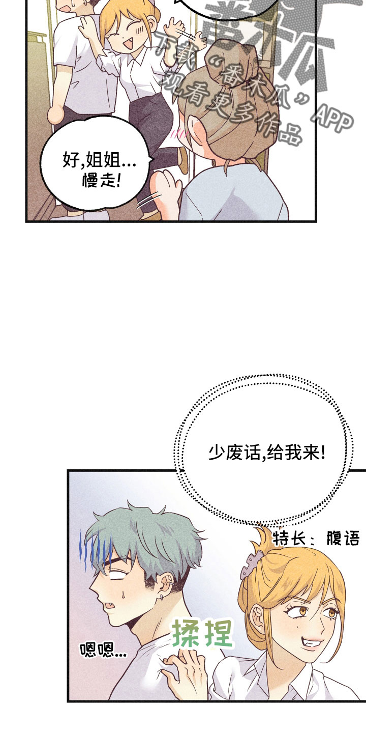 许愿烛台蛋糕抖音团购漫画,第34章：还好吗3图