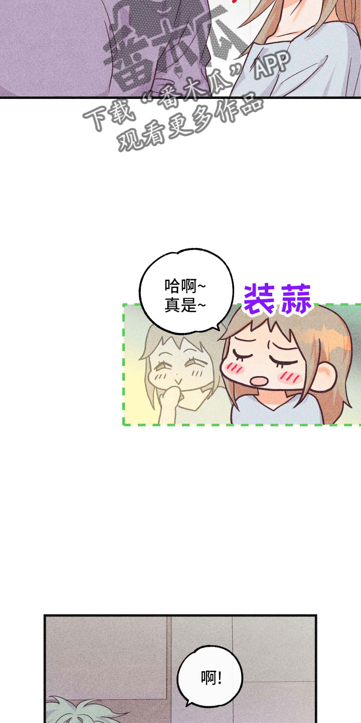 纪念日烛台漫画,第40章：长夜漫漫2图