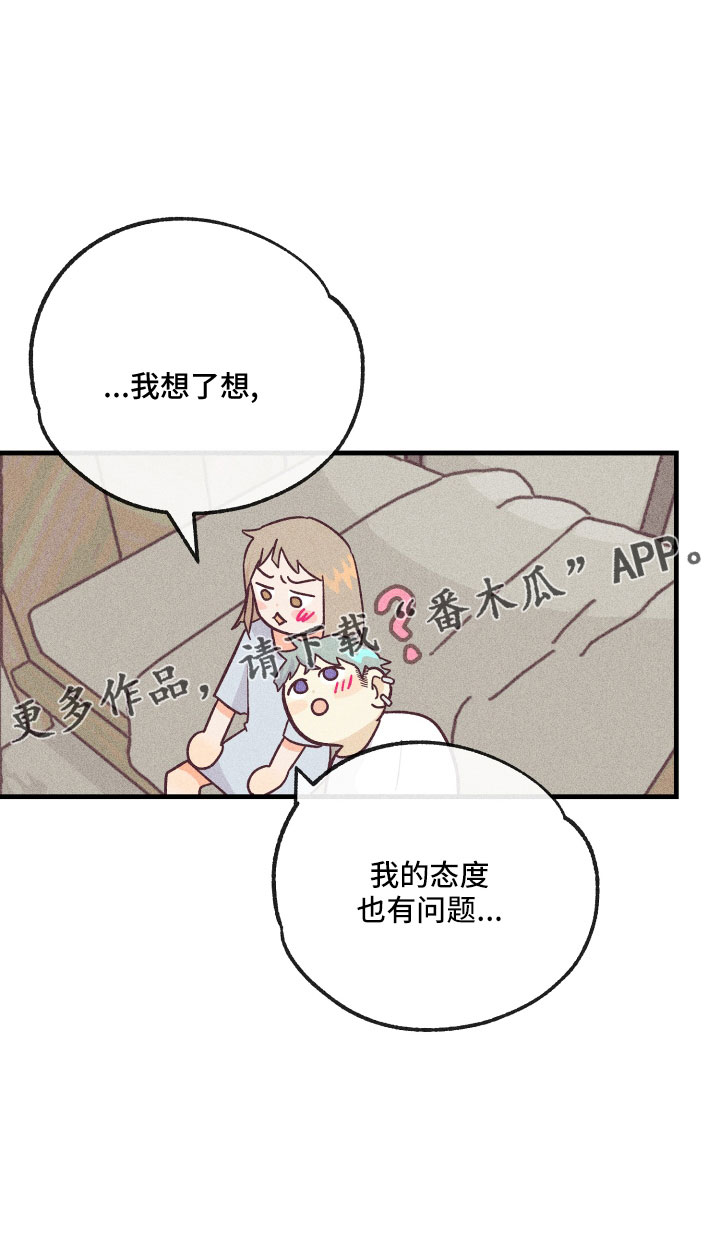 许愿烛台漫画,第29章：解开误会4图