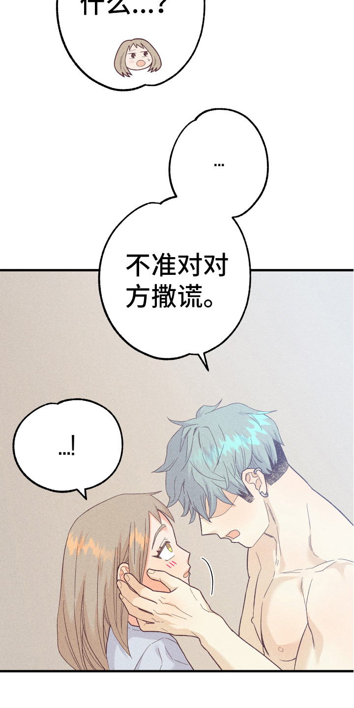 许愿烛台漫画,第15章：发呆3图