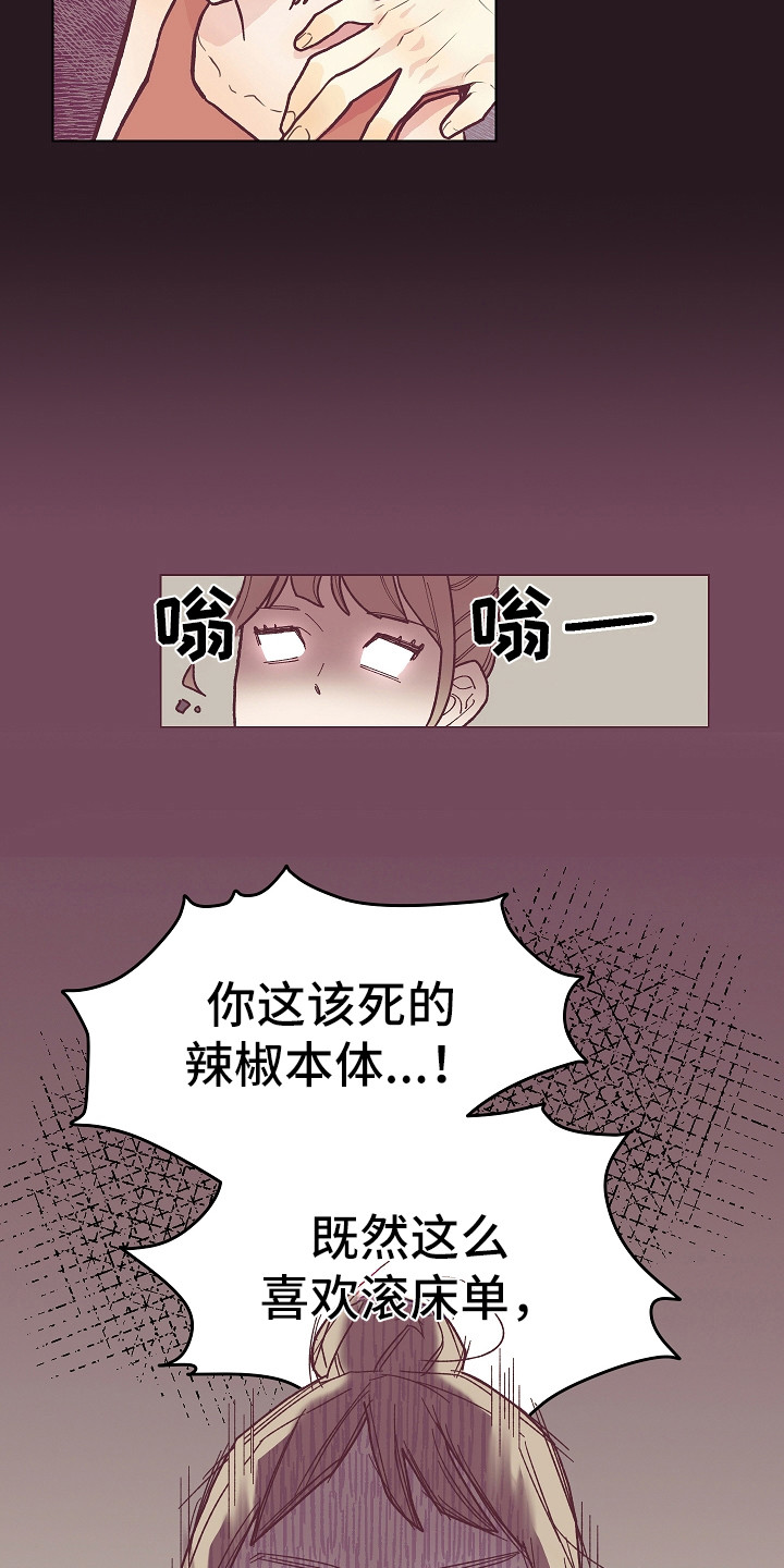 许愿烛台蛋糕抖音团购漫画,第3章：真的变了2图