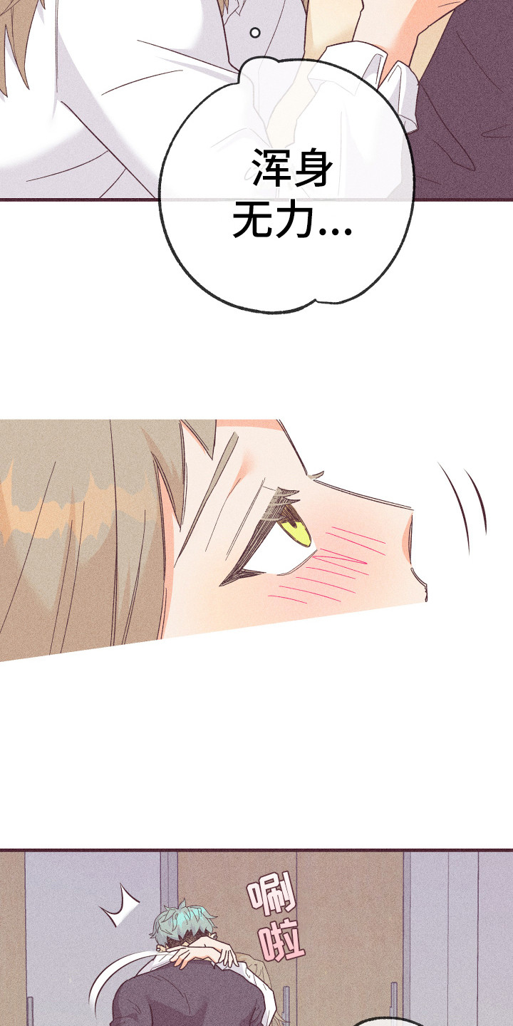 许愿烛台蛋糕抖音团购漫画,第21章：惹人爱5图