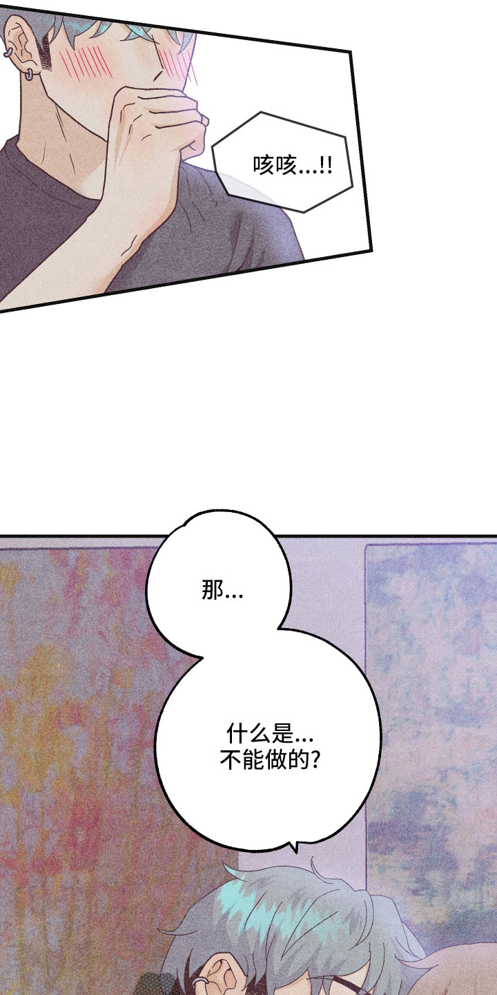 许愿神龙完整版电影漫画,第35章：生病2图
