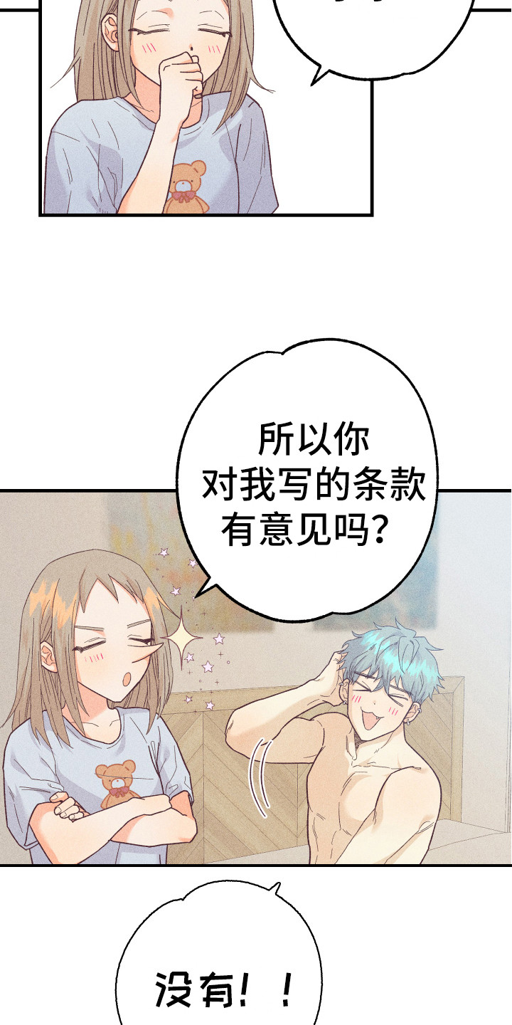 许愿蜡烛图案漫画,第14章：合同4图