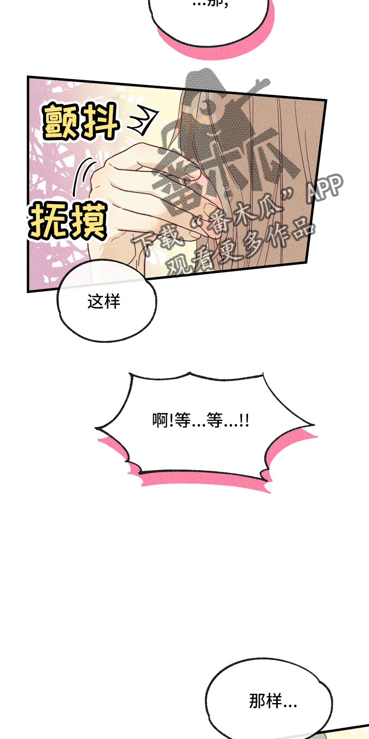 许愿烛台使用效果真实体验漫画,第27章：怀疑1图