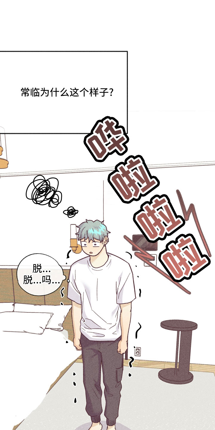 许愿烛台使用效果真实体验漫画,第27章：怀疑2图