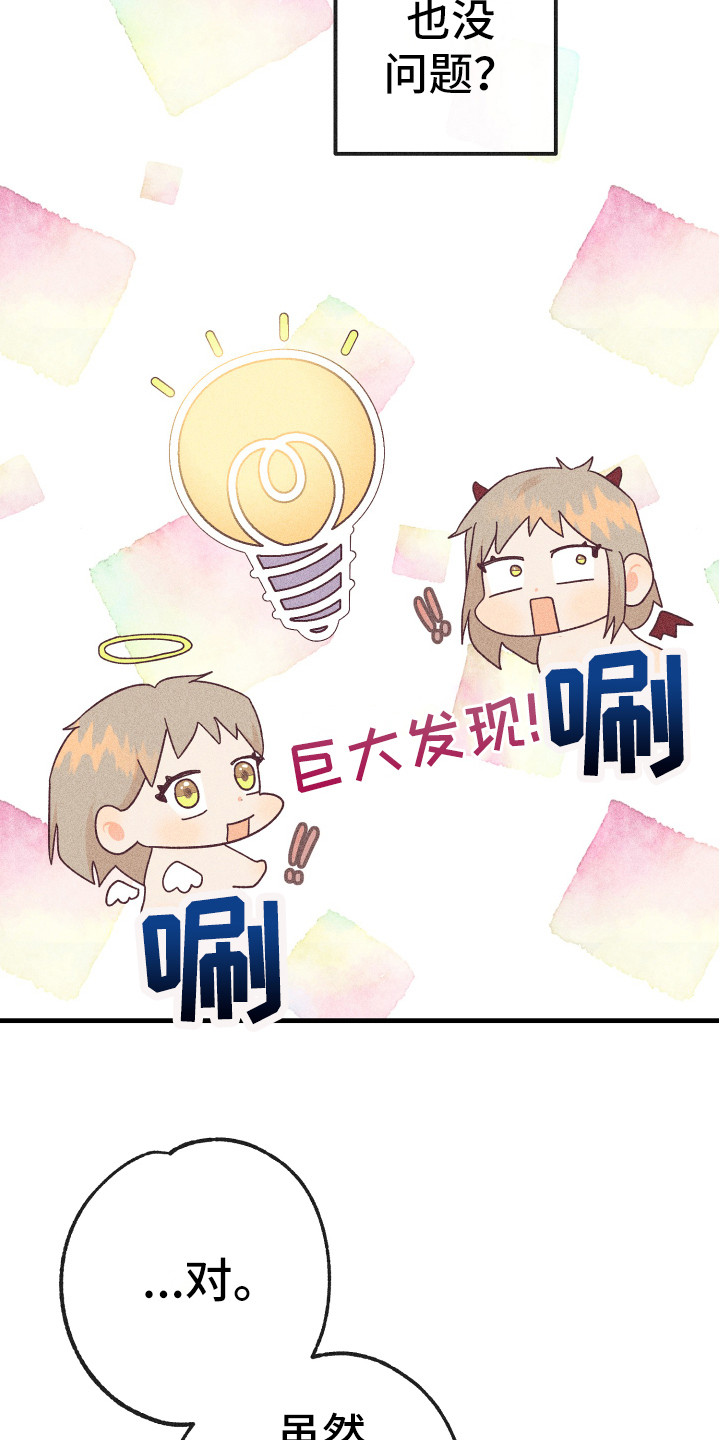 烛台许愿灯漫画,第17章：胡思乱想1图