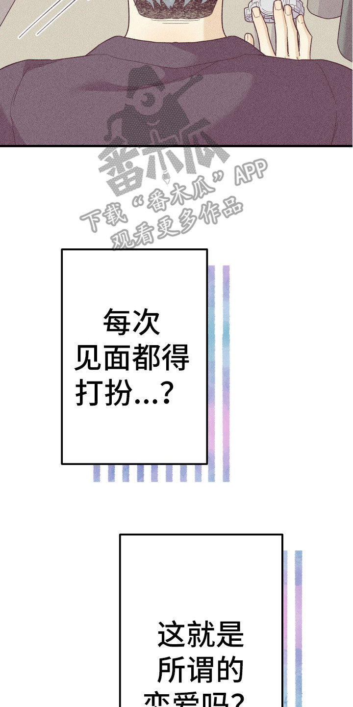 生日蜡烛许愿烛台漫画,第18章：惊喜2图