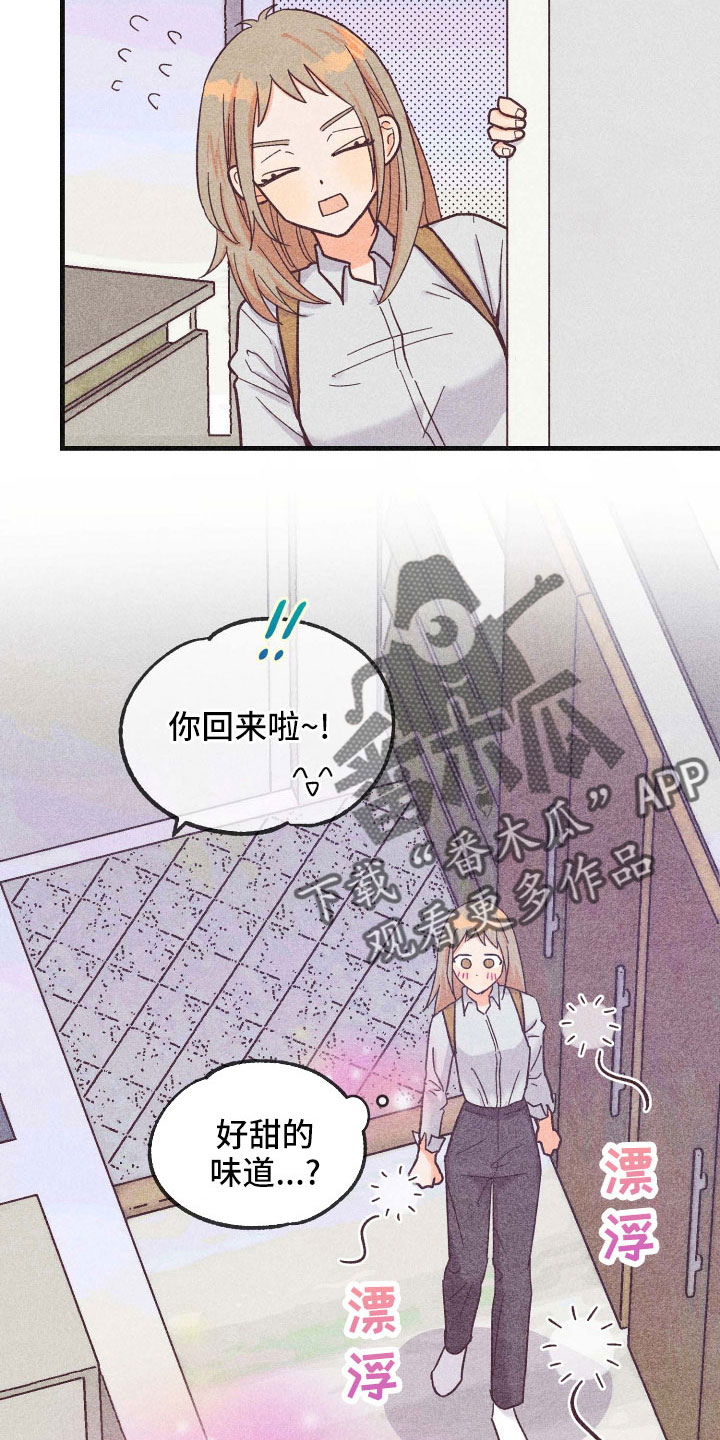 许愿烛台漫画,第39章：太刺激3图