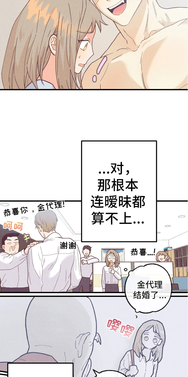 许愿蜡烛用法漫画,第14章：合同4图
