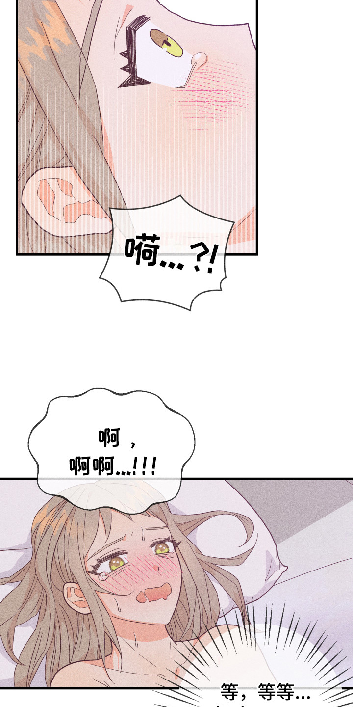 许愿烛台漫画,第13章：很满意4图