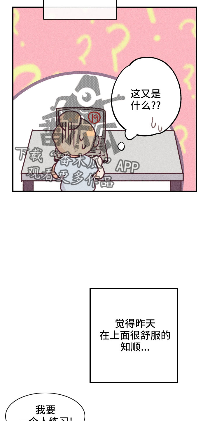 许愿烛台漫画,第32章：找上门5图