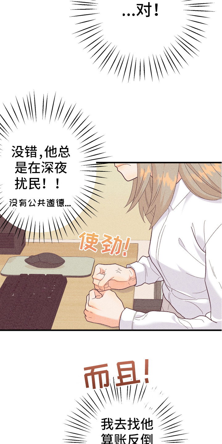许愿烛台蛋糕抖音团购漫画,第17章：胡思乱想5图