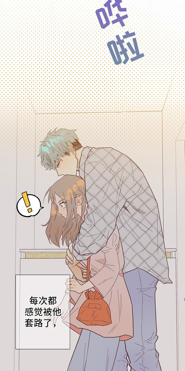 许愿烛台漫画,第9章：按感觉走1图