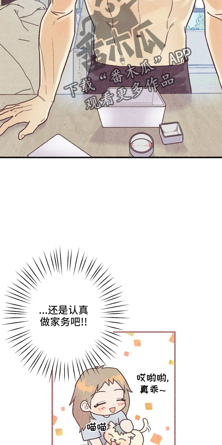 许愿烛台蛋糕抖音团购漫画,第36章：努力学习3图