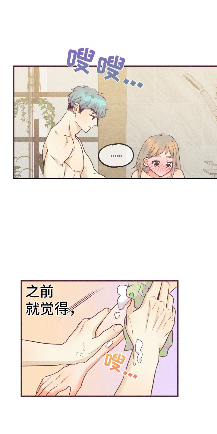 冒险之星许愿烛台作用漫画,第24章：被套路了1图
