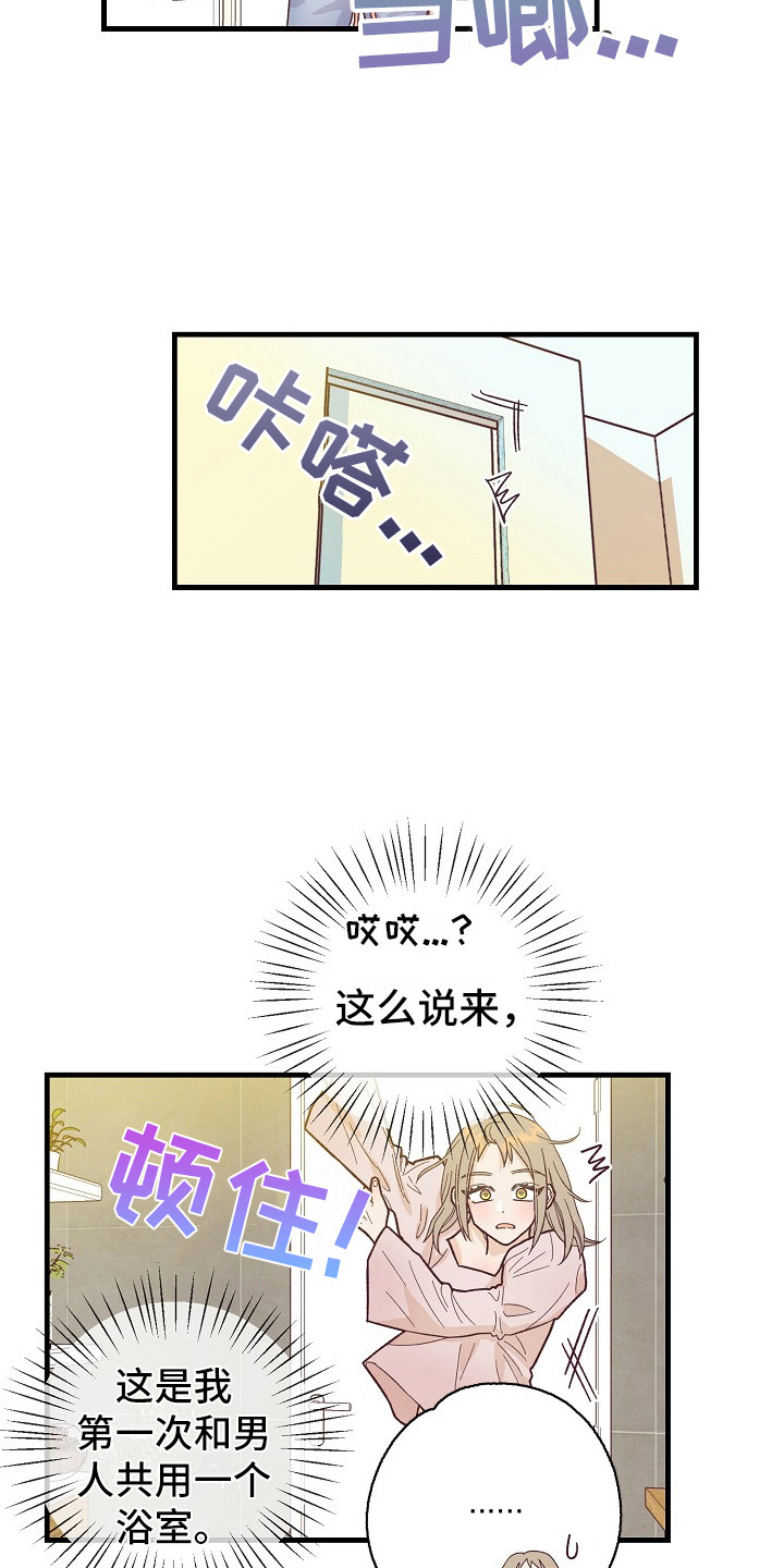 许愿烛台蛋糕抖音团购漫画,第10章：自作自受2图