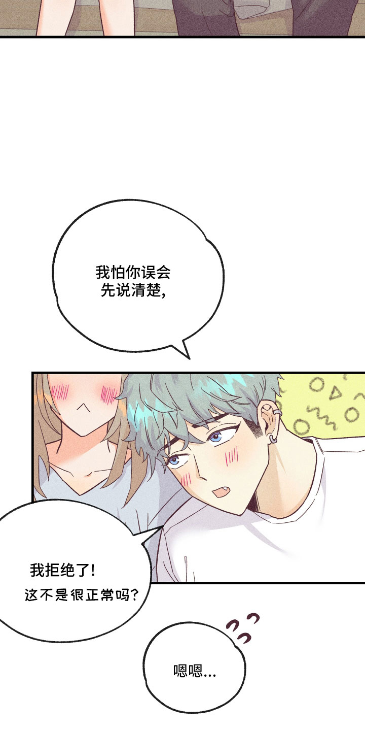 许愿烛台漫画,第29章：解开误会3图