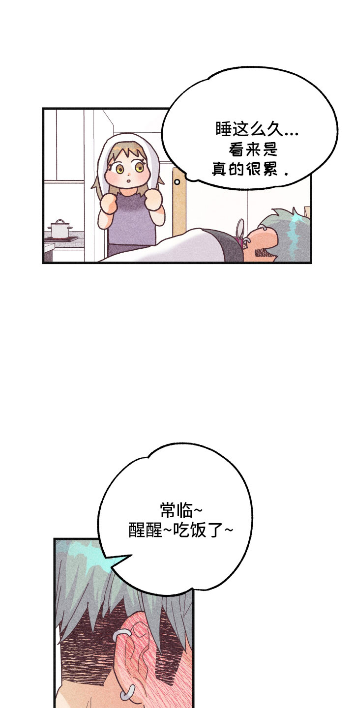 许愿烛台漫画,第34章：还好吗5图