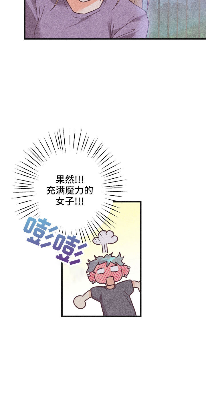 许愿神龙完整版电影漫画,第35章：生病1图