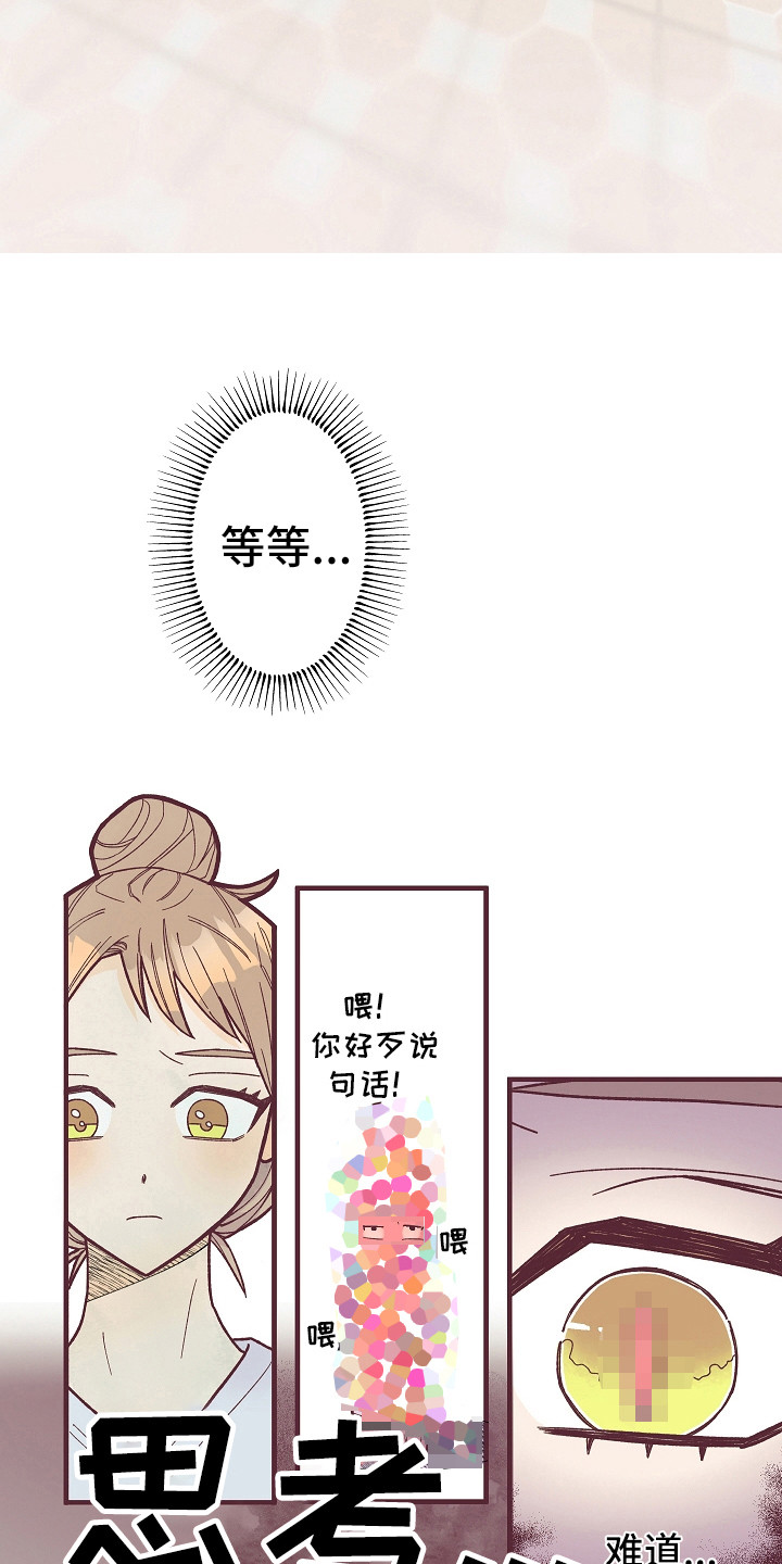 许愿招财蜡烛漫画,第2章：祸从口出2图
