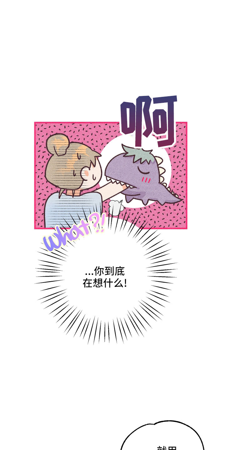 许愿灯蜡烛怎么固定好漫画,第37章：做不到2图